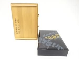 鈴木雅也・平安光石造　漆塗り　文箱